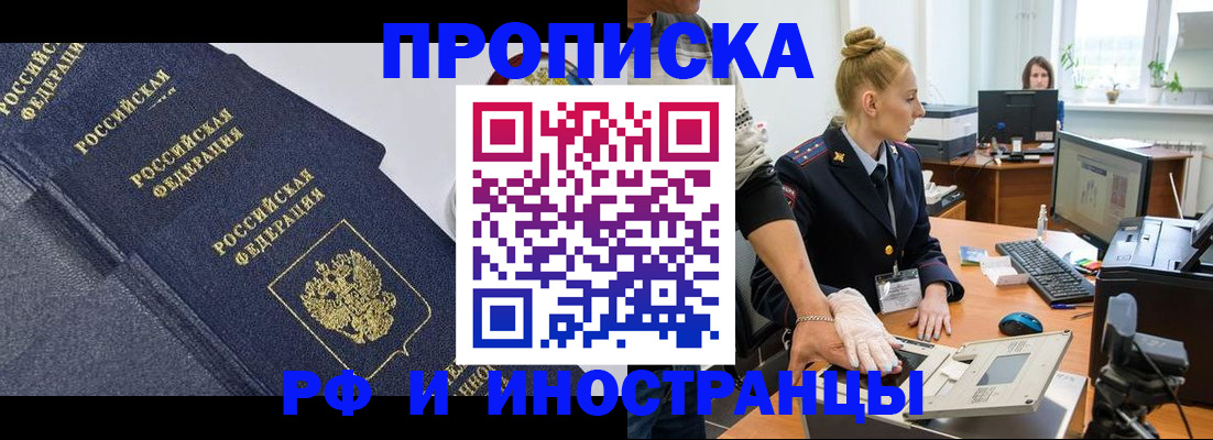 временная регистрация в квартире в Юже