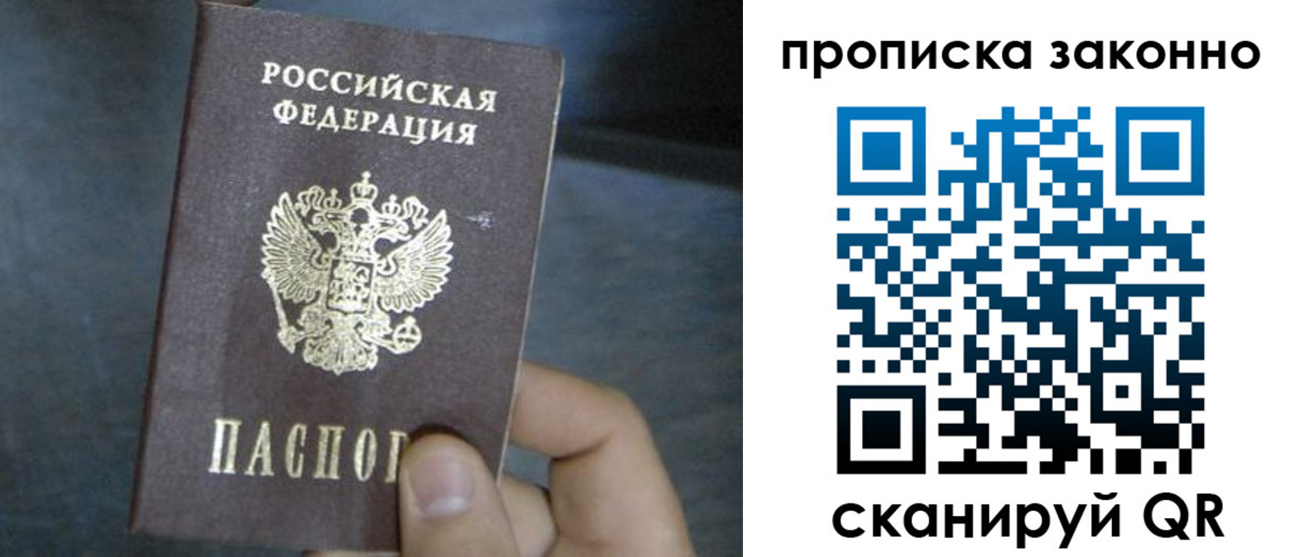 прописка в квартире в Юже