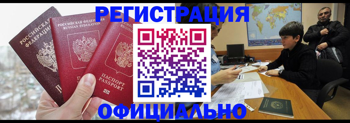 прописка от собственника в Юже
