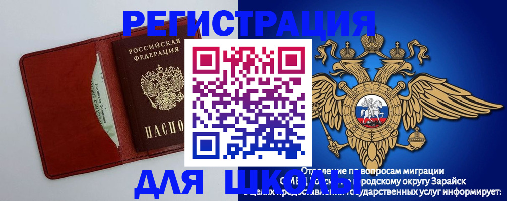 регистрация в Юже