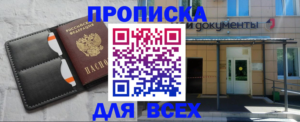 временная регистрация надежно в Юже