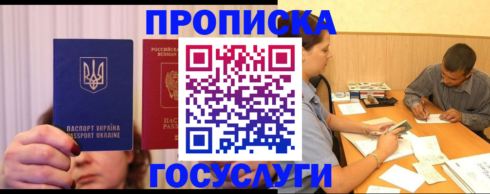 временная регистрация госуслуги в Юже