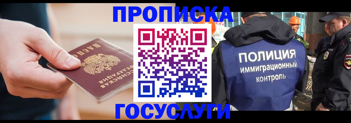 временная регистрация недорого в Юже