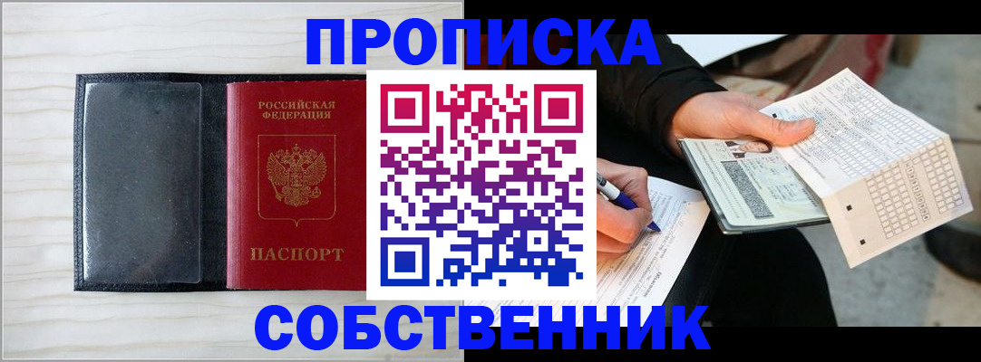 прописка поиск в Юже