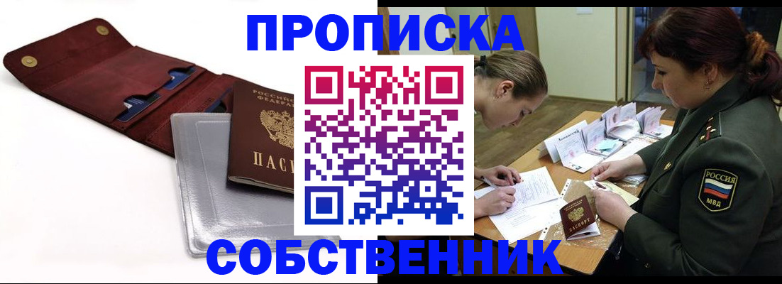 временная регистрация недорого в Юже