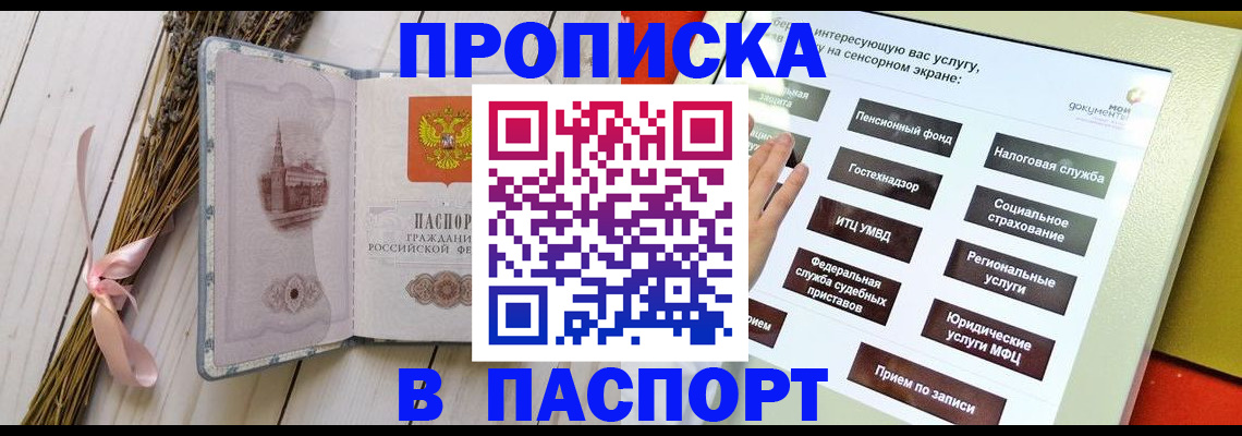 временная регистрация поиск в Юже