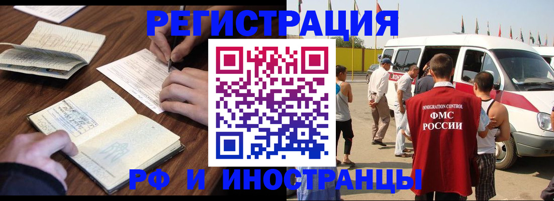 прописка гарантия в Юже